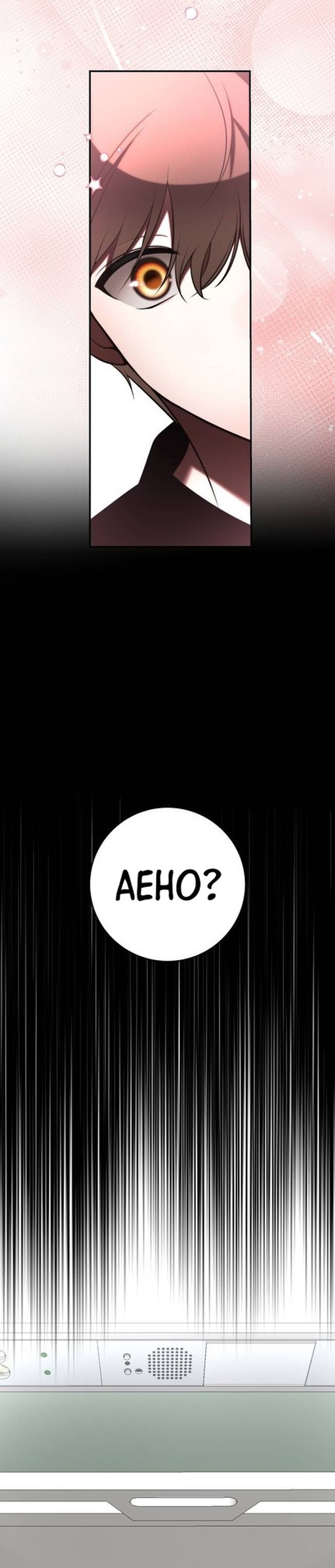 Please Don't Die! - Chapter 8 - Page 23