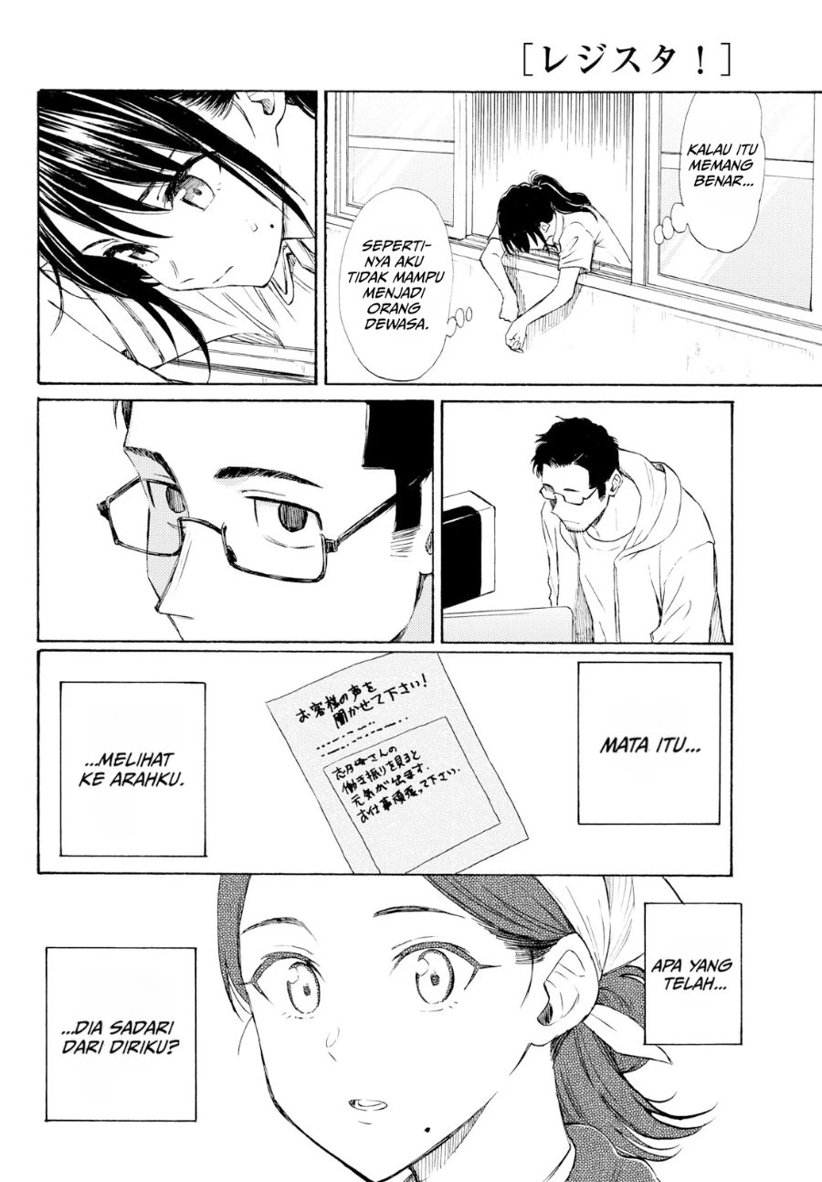 Register! - Chapter 21 - Page 6