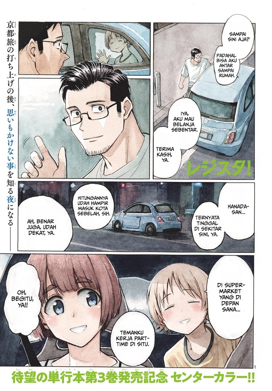 Register! - Chapter 23 - Page 1