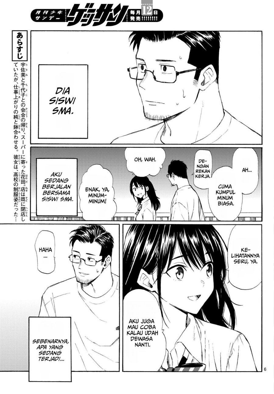 Register! - Chapter 23 - Page 6