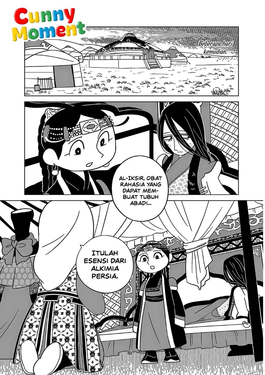 Tenmaku no Jaadugar - Chapter 16 - Page 12