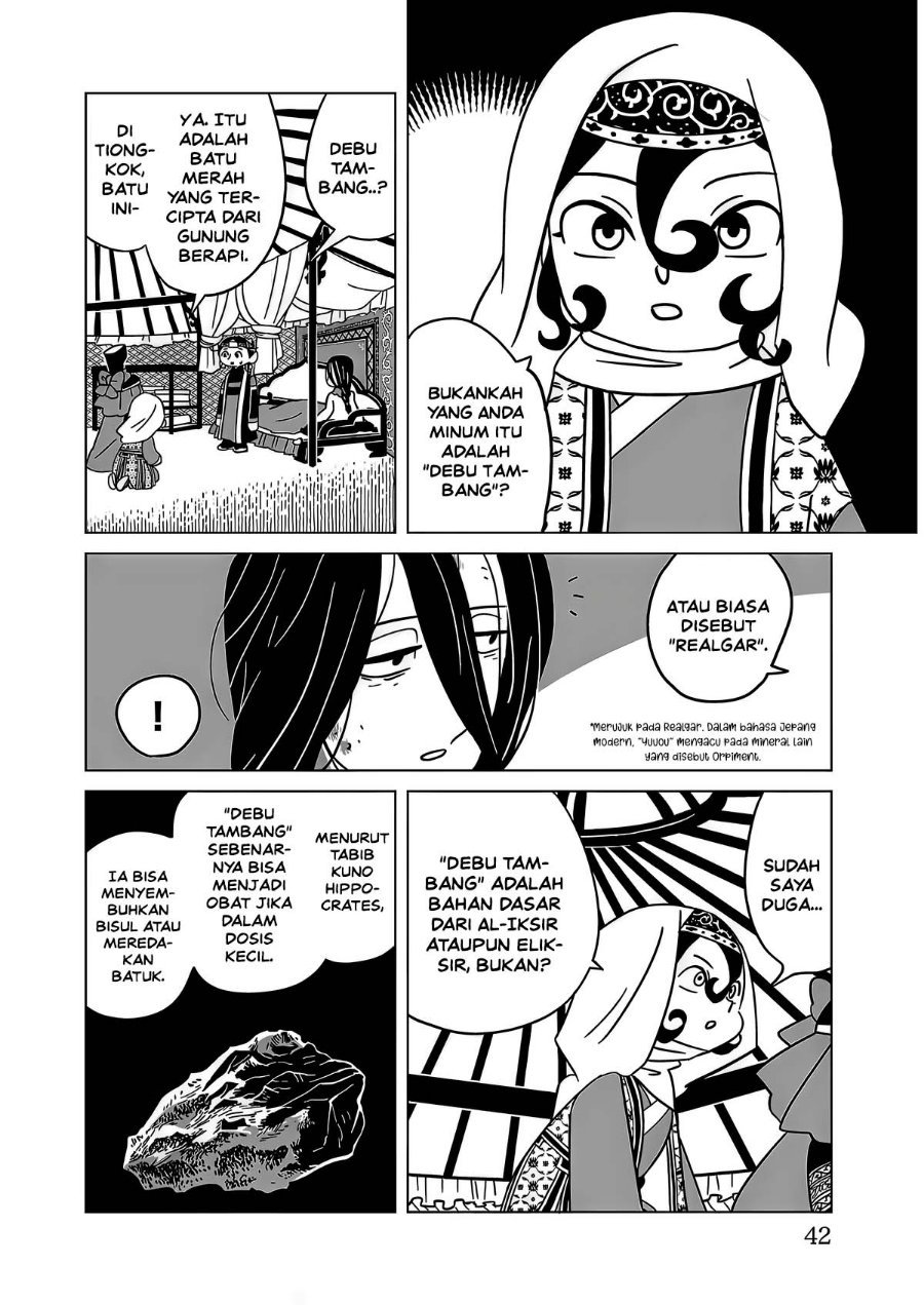 Tenmaku no Jaadugar - Chapter 16 - Page 14
