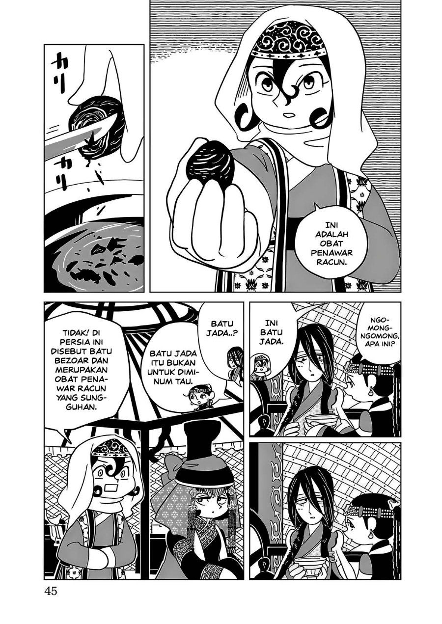 Tenmaku no Jaadugar - Chapter 16 - Page 17