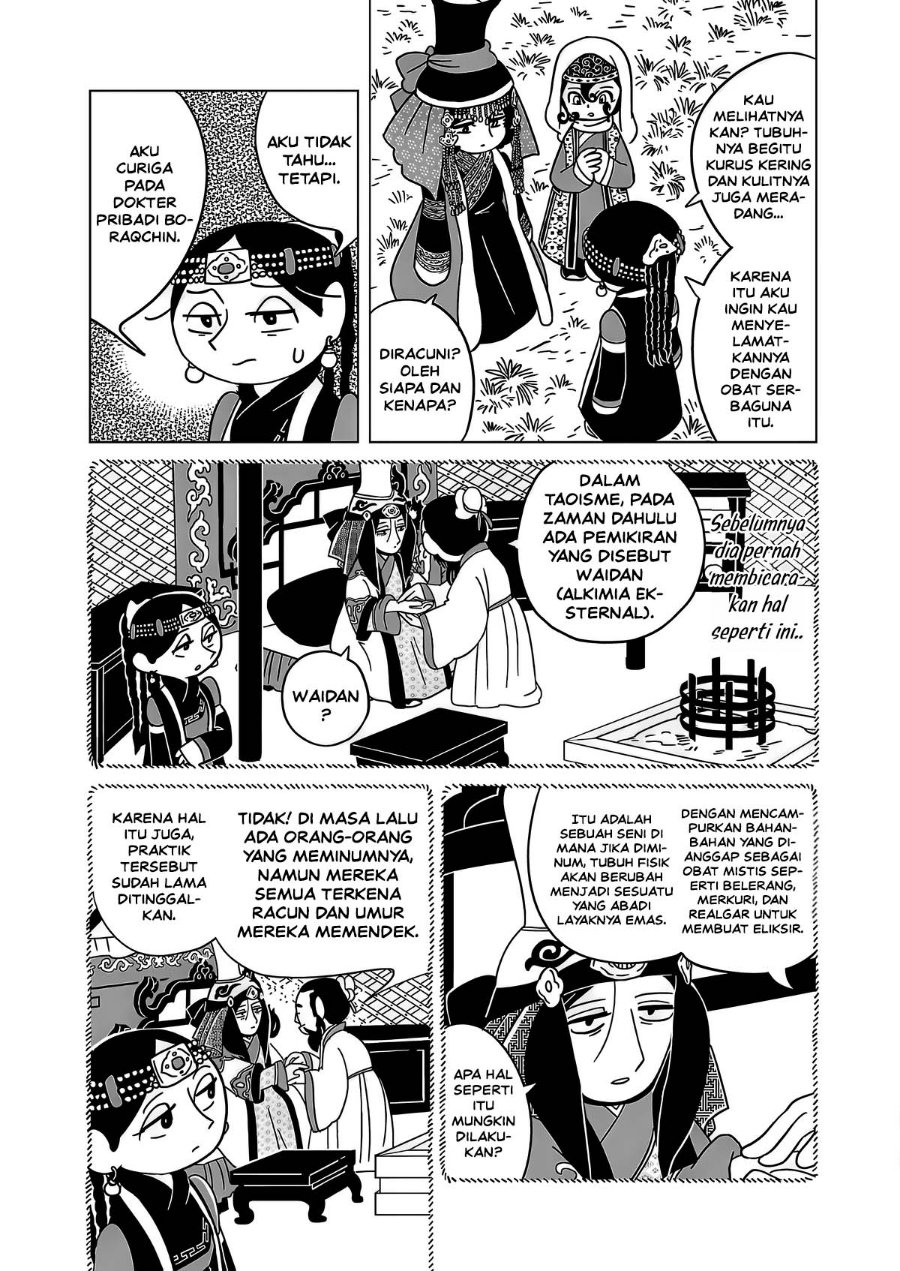 Tenmaku no Jaadugar - Chapter 16 - Page 5