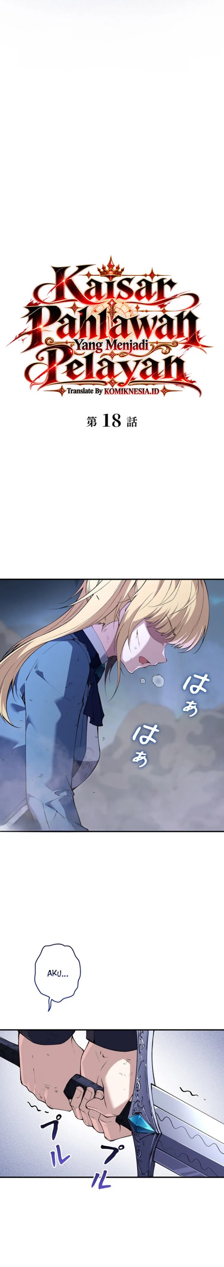 The Butler of the Swordmaster Family Was the Hero Emperor - Chapter 18 - Page 19
