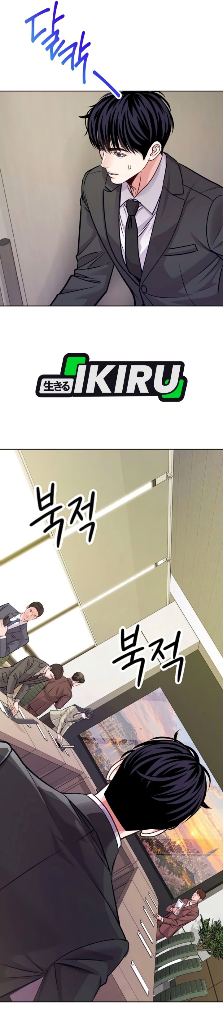 The Ordinary Lawyer's Subspace - Chapter 50 - Page 26