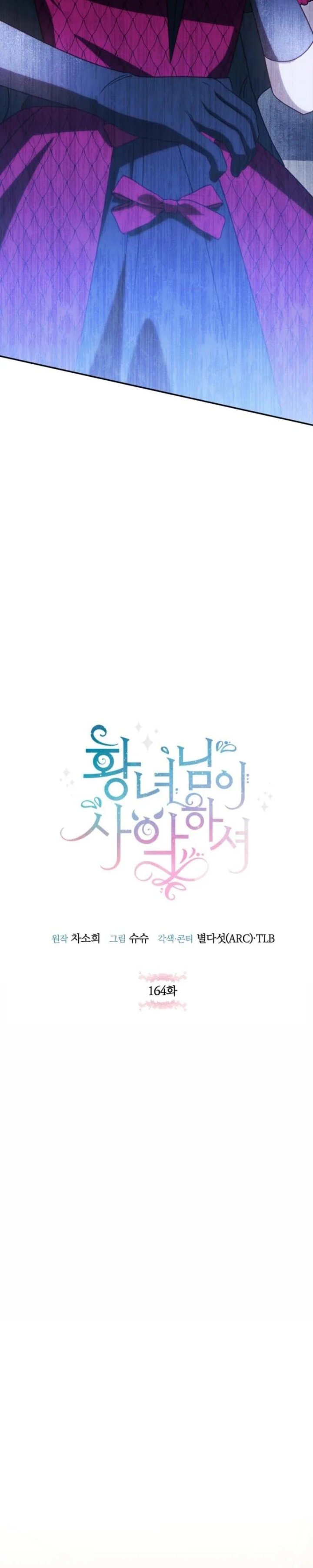 
              The Wicked Little Princess             Chapter 164