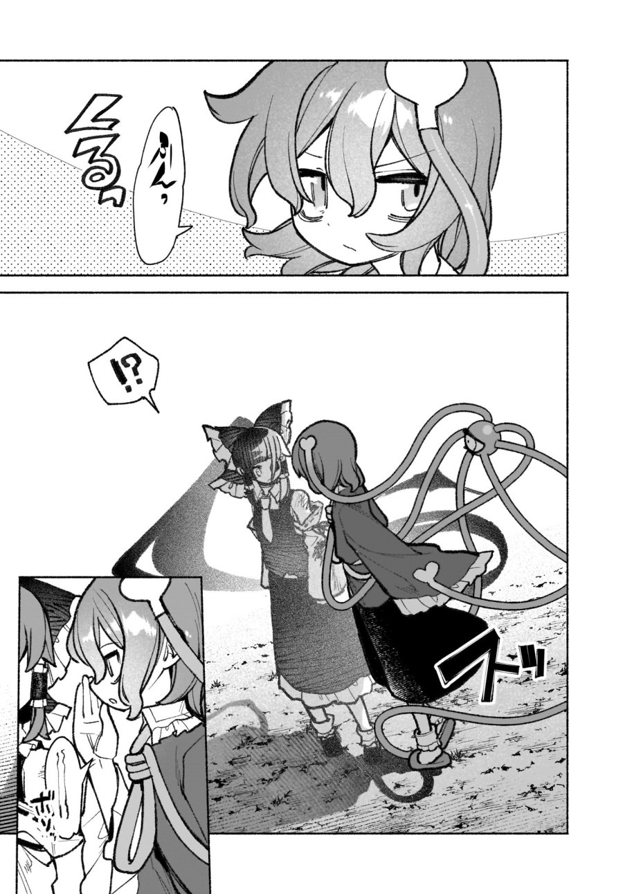 Touhou Chireikiden ~ Hansoku Tantei Satori - Chapter 43 - Page 10