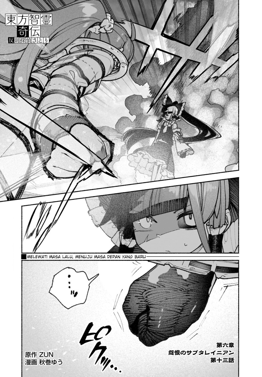 Touhou Chireikiden ~ Hansoku Tantei Satori - Chapter 43 - Page 2