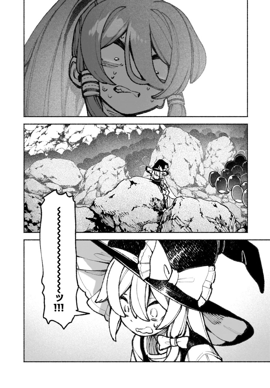Touhou Chireikiden ~ Hansoku Tantei Satori - Chapter 43 - Page 44