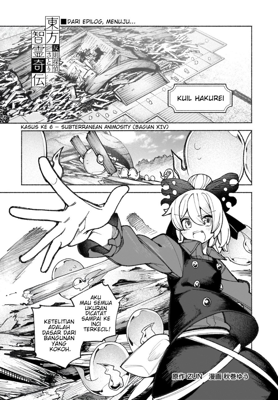 Touhou Chireikiden ~ Hansoku Tantei Satori - Chapter 44 - Page 2
