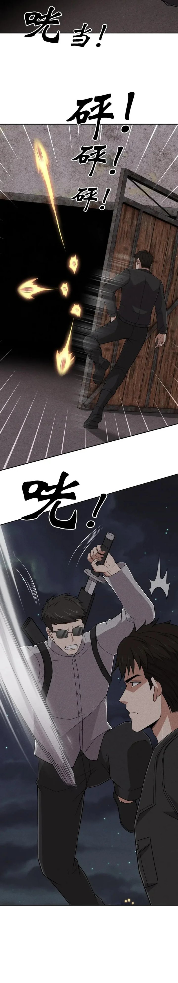 Urban Dragon Revealed - Chapter 102 - Page 15