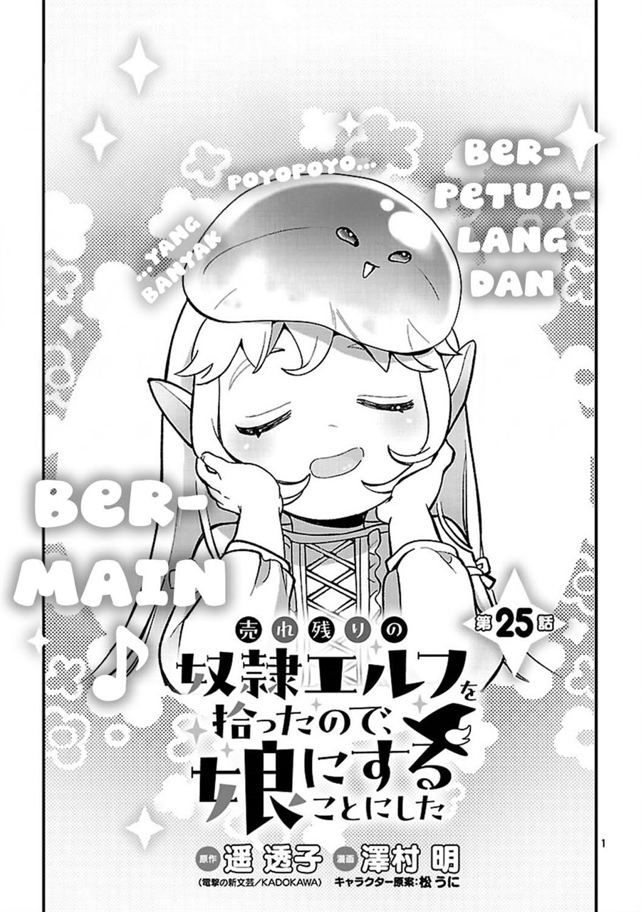 Urenokori no Dorei Elf wo Hirotta no de, Musume ni suru Koto ni shita - Chapter 25 - Page 3