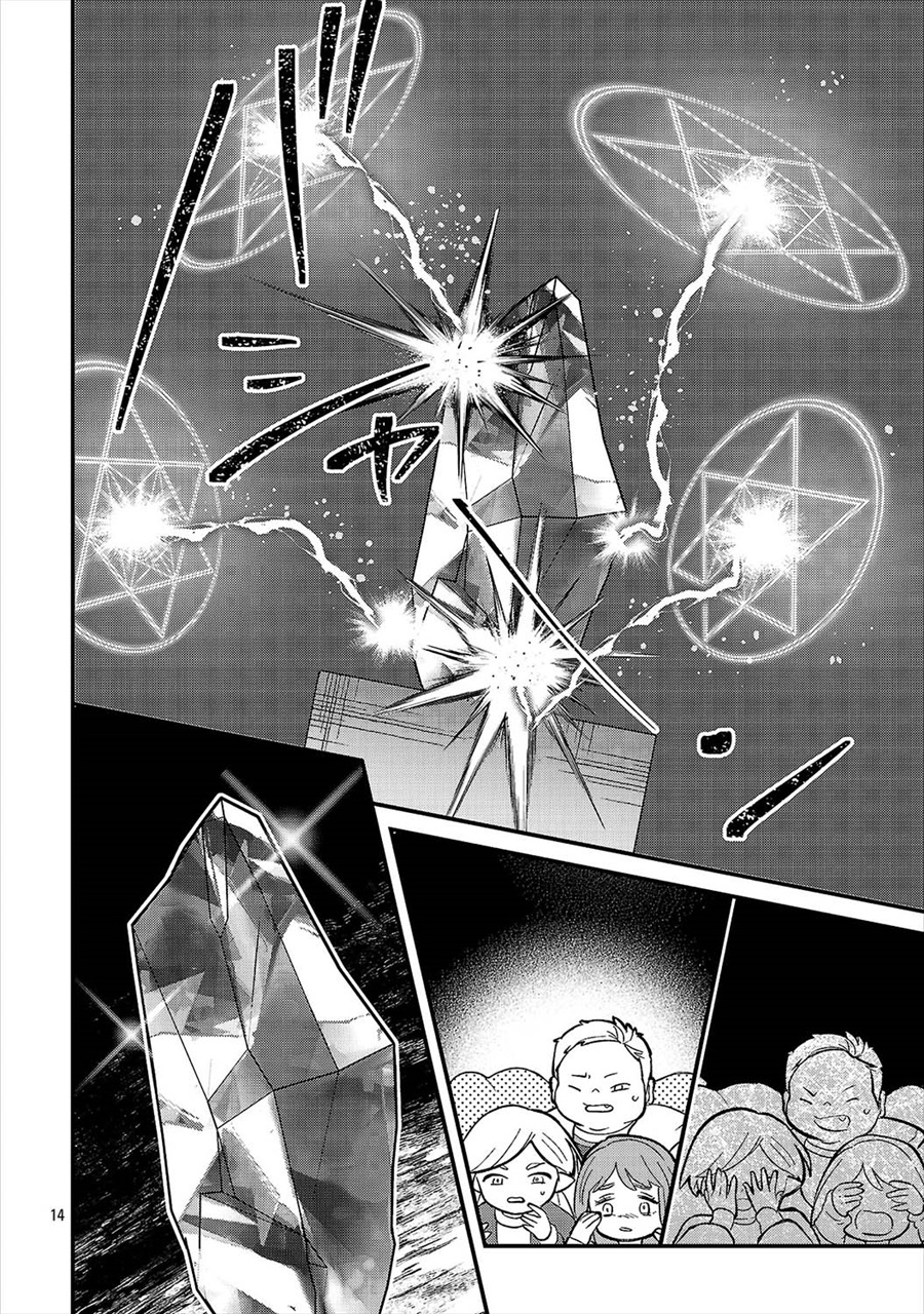 Urenokori no Dorei Elf wo Hirotta no de, Musume ni suru Koto ni shita - Chapter 29 - Page 16