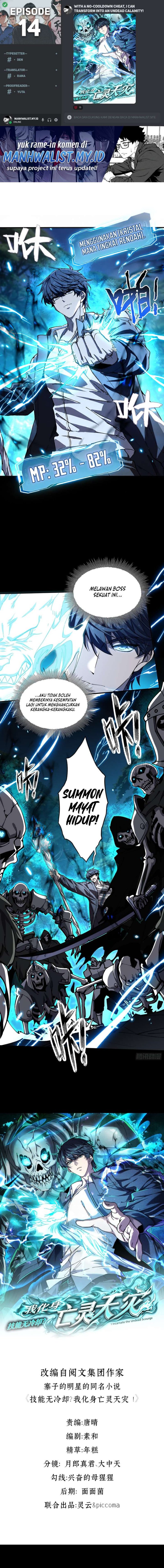With a No-Cooldown Cheat, I Can Transform Into an Undead Calamity! - Chapter 14 - Page 1