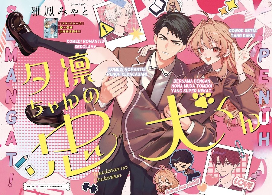Yuuri-chan no Chuuken-kun - Chapter 1 - Page 3